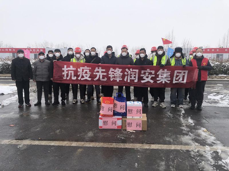 2022年1月，潤(rùn)安集團(tuán)臨危受命，援建安陽(yáng)疫情防控隔離點(diǎn)“安康驛站”，彰顯企業(yè)擔(dān)當(dāng)。