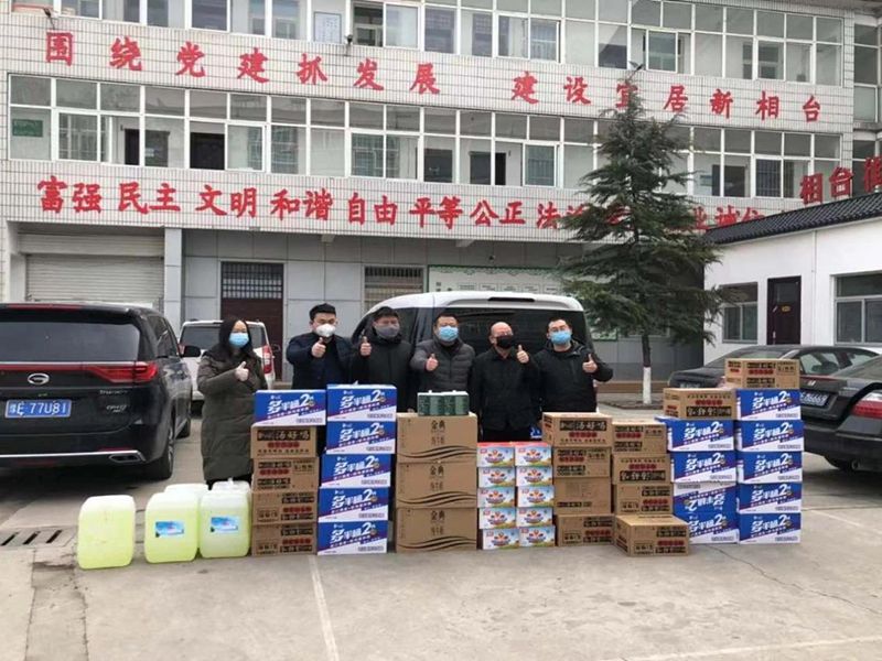 2020年2月7日，集團(tuán)公司“安陽(yáng)市殷都區(qū)戚家莊郝家橋城中村改造安置房”項(xiàng)目部向安陽(yáng)市殷都區(qū)相臺(tái)街道捐贈(zèng)抗疫物資，助力抗擊新冠肺炎疫情。