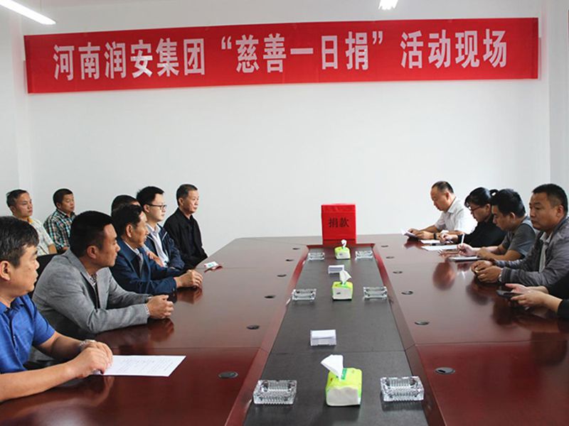 2018年9月28日，集團(tuán)公司組織全體員工開展 2018年“慈善一日捐”活動(dòng)。