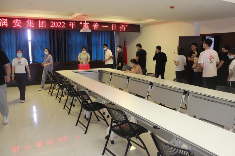 匯聚慈善力量，助力鄉(xiāng)村振興——集團(tuán)公司組織開展 “慈善一日捐”活動(dòng)